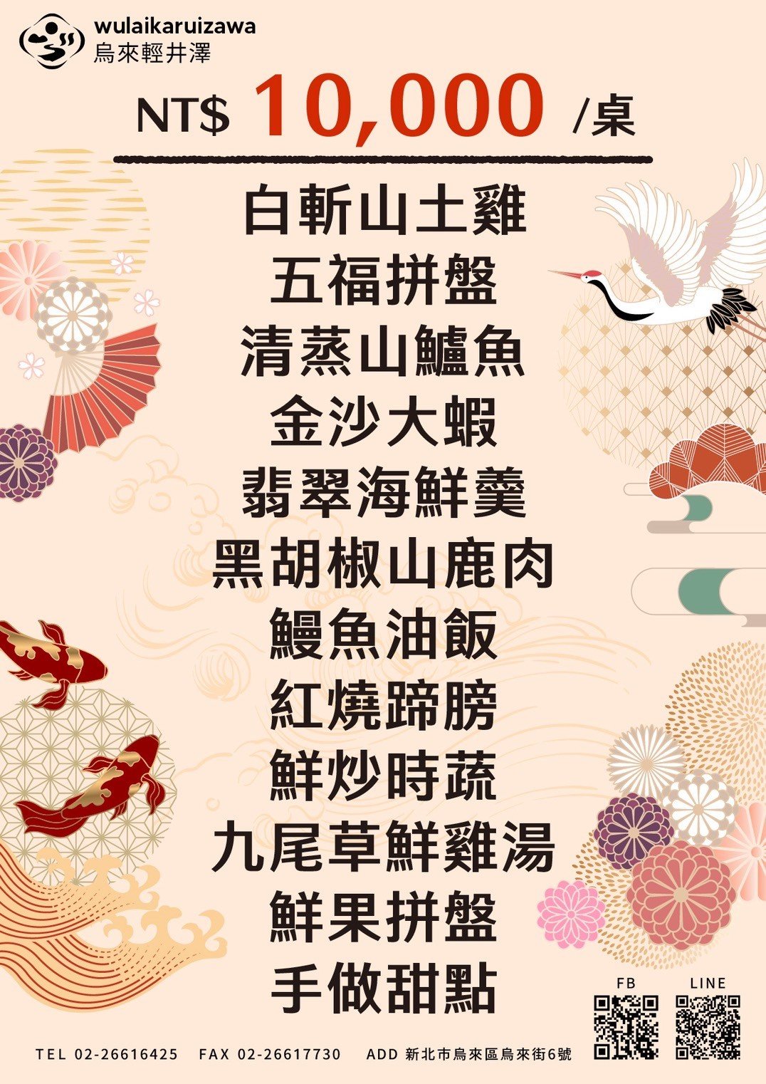桌菜套餐10000元菜單